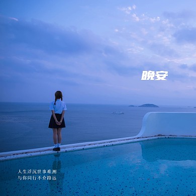 日系天空晚安问候