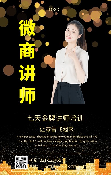 讲师海报 红包相册背景图