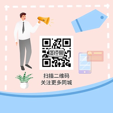 关注二维码同城资讯简约公众号正方形配图