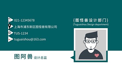 大气企业名片