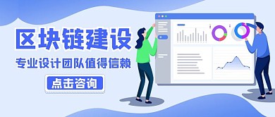 公众号首图区块链蓝色