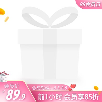 会员日促销活动创意主图图标