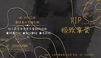 奢华黑色会晕卡名片