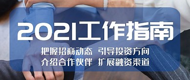 新年 头图 封面 公众号 简约 工作