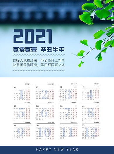 蓝色简约摄影风2021牛年挂历