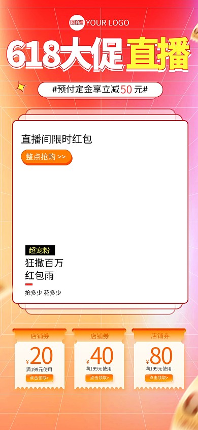 渐变简约618狂欢节直播背景