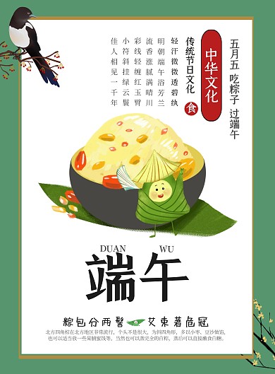 端午节线条绿色大气端午节日祝福端午海报