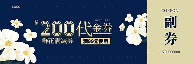 蓝色大气妇女节鲜花商务简约扁平代金券