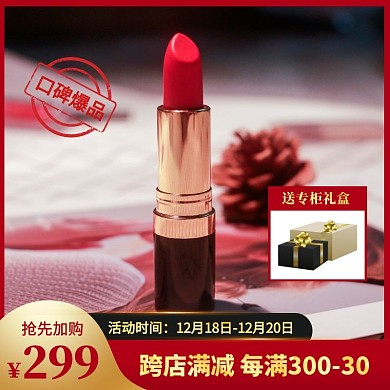 简约风化妆品口红促销活动主图直通车