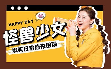 个性吸睛娱乐明星爱豆热点看点视频封面