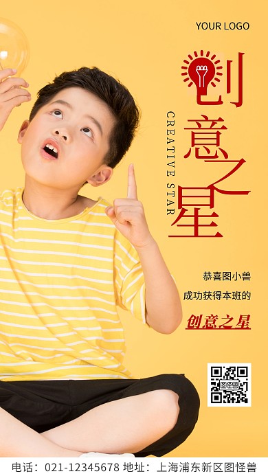 简约风黑色创意之星摄影图海报