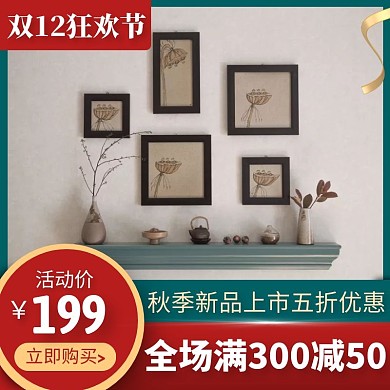 京东双十二红色电商主图