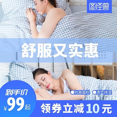 蓝色清新家纺促销主图直通车