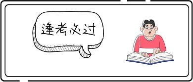 期末誓师黑色封面