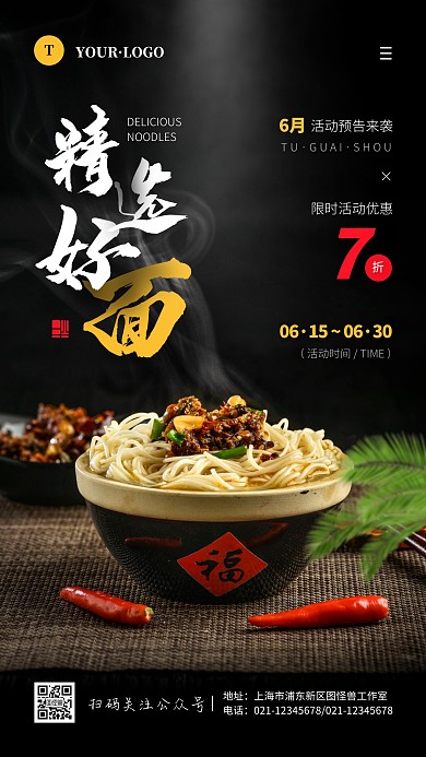 简约风黑色橙色六月活动预告摄影图手机海报