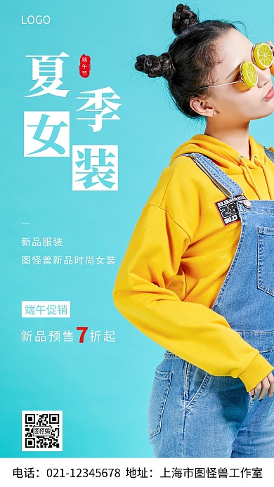 摄影图端午节女装白色简约风手机海报