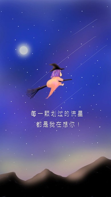 紫色小巫女流星卡通手机壁纸