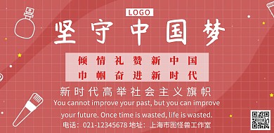 倾情礼赞新中国 巾帼奋进新时代宣传海报