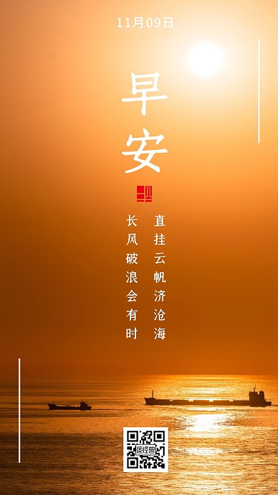简约大气摄影太阳早安周一阳光积极日签