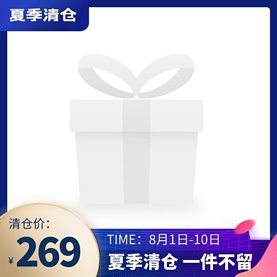 夏季清仓甩卖促销精致电商主图图标