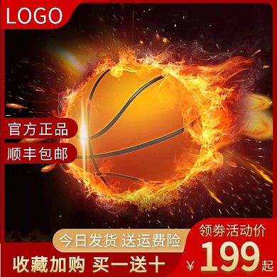 篮球淘宝体育主图轮播图