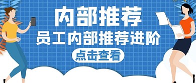 内部推荐职场绿色通用红包公众号封面