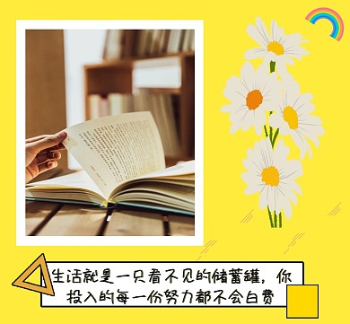 下午问候朋友圈封面