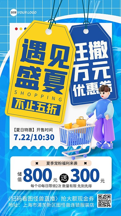 大暑节气促销活动手机海报