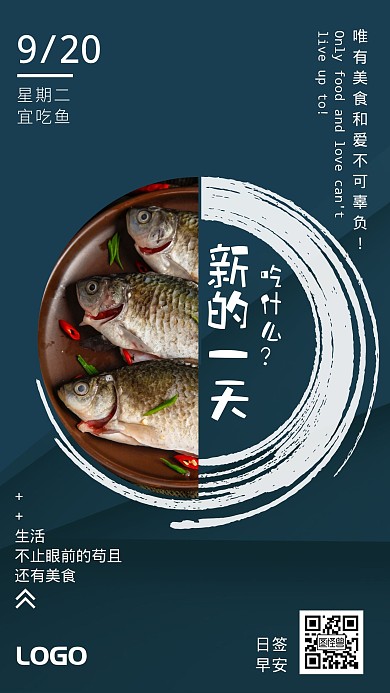 新的一天美食蓝色国风日签