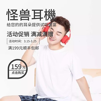 怪兽耳機粉色直通车