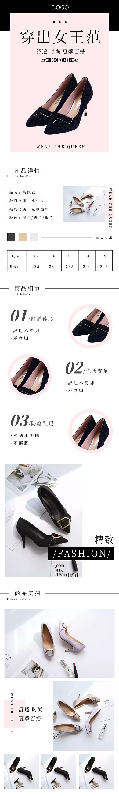 高跟鞋时尚简约黑粉色鞋类箱包详情页