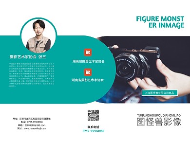 时尚摄影工作室影楼宣传旅行社宣传三折页