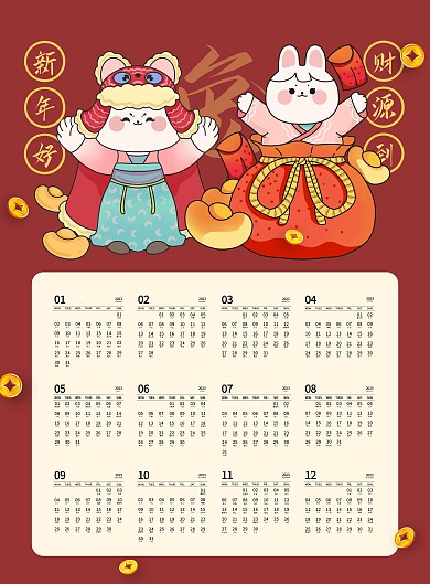2023年兔年红色喜庆兔子插画挂历