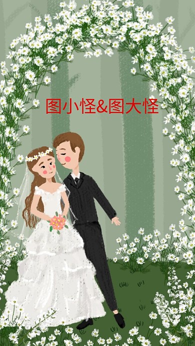 水彩小清新婚礼邀请函模版