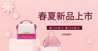 包包促销banner包包合成海报