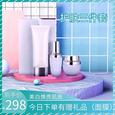 美妆护肤品化妆品送小礼物主图直通车