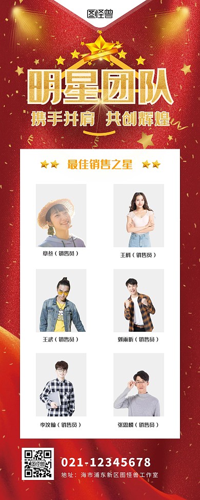 团队业绩介绍红色商业风易拉宝