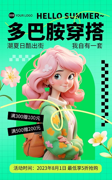 服饰箱包运动服饰电商海报