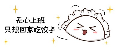 立冬节气趣味卡通公众号封面