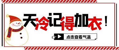 温情字体白简约公众号首图公众号封面首图