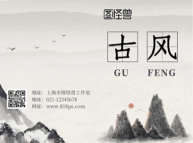 古风水墨简约白色宣传手册二折页
