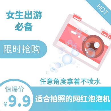 出游拍照必备网红泡泡机神器