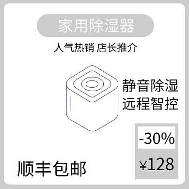 家用除湿机白色简约时尚主图直通车