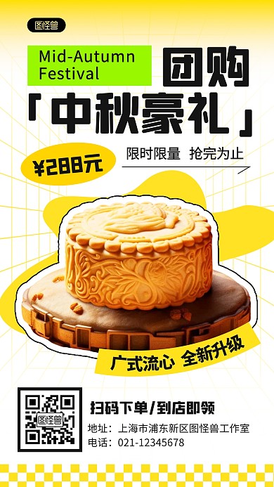 创意中秋节月饼礼盒促销AIGC海报