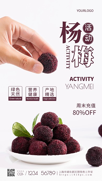 摄影图周末充值活动简约风手机海报