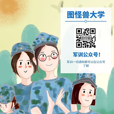 军训公众号简约蓝色正方形二维码模板