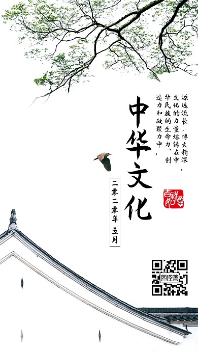 中华 文化 中国风 古风 日签