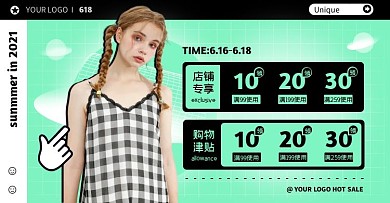  618女装男装创意优惠券电商横版海报