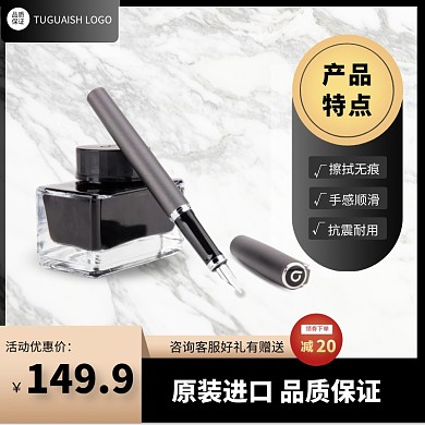 简约大气质感文具办公进口钢笔介绍详情页面