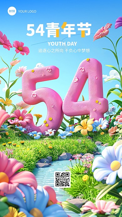 54青年节节日祝福问候AIGC手机海报